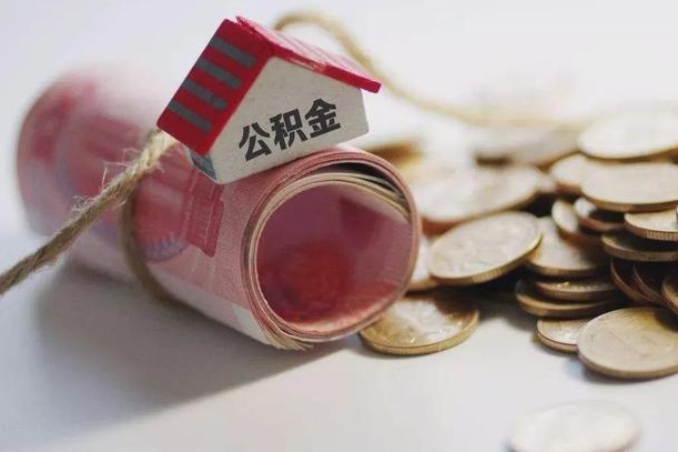 公积金代还商贷有什么要求-黄山公积金代办平台
